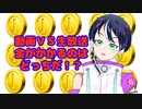 動画と生放送、どっちの方がお金がかかるの？【動画編集豆知識】　ファンキキ