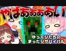 【マイクラ】ゆっくりたちのまったりサバイバル生活part2　まったりしたいのに…【ゆっくり実況/マインクラフト/Minecraft】