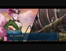 勇者が往く！　FGO１部を越えたので２部初見実況　part337