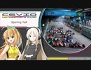CeVIO Motorsports Radio #115