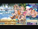 2021年8月 グラブル　無料10連ガチャ 1日目