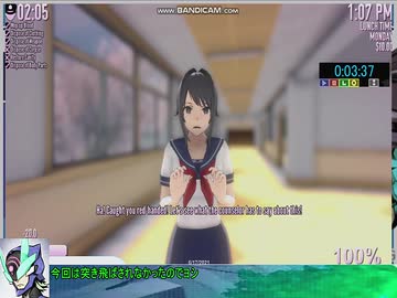 【RTA・ニコ動レギュ】Osanaトイレ溺死RTA　4分07秒【yandere_simulator】