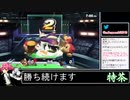2021年08月01日【スマブラSP】戦闘力1000万超の勝率8割デデデVIP【放送アーカイブ】