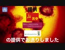 YouTubeが定めたCOVID-19（新型コロナウイルス感染症）の医学的に誤った情報に関するポリシーに違反して削除した動画の例を読み上げます。
