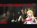 【DEAD_SPACE2】マキちゃんエンジニアになる【VOICEROID実況プレイ】＃29