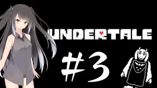 【Undertale】ある日山の中、フラウィに出会った　＃３【CoeFont実況】