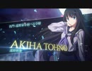 【メルブラ新作】【遠野秋葉】バトルトレーラー 『メルティブラッド MELTY BLOOD TYPE LUMINA』
