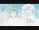 晴れ紬 / 幽花なす feat.初音ミク