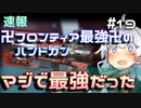 【Apex Legends】まぐれショットで無双するあかりちゃん【VOICEROID実況】