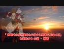 【ゆっくり実況】if好きのまったりFEH part248 シノノメ狙いのリバイバルと神階ガチャ