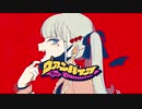 ヴァンパイア／DECO*27 (cover)ｰさいん【歌ってみた】