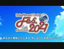 Fate/Grand Order カルデア放送局 6周年SP