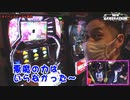 NEW GENERATION　第197話 (3/4)