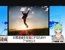 【動画ライフハック】目標達成をより容易にするための7つのヒント(2021/08/04)
