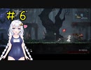 【PS5】ENDER LILIES　初見プレイpart6【紲星あかり】