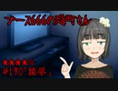 ブース666の恐町さん　♯190「猿夢」