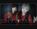 エンヴィーベイビー 踊ってみた【yun×あまり．】