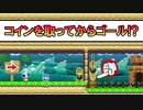 【実況】全力で愉しむ世界のコース part145