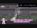 [The LastStand Legacy Collection]ゆかりたちの終わった都市からの脱出Part6[VOICEROID実況]