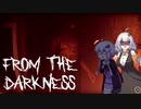 パンツが5枚でも手に負えないホラーゲーム[後編] (from the darkness)