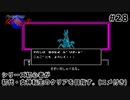 #28【初代女神転】そざいがしゃべるな。