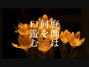 【twst卓ゲ】噛み合わないやつらの「庭師は何を口遊む」 第七夜【実卓リプレイ】