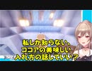 【マイクラ】フレンが教えるココアの美味しい入れ方！【にじさんじ】