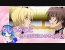 【ひぐらしのなく頃に】悟×圭に目覚めたきっかけ【BL注意】