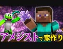 【週刊マイクラ】最強の匠は誰か！？絶望的センス4人によるカオス実況α！#2