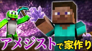 【週刊マイクラ】最強の匠は誰か！？絶望的センス4人によるカオス実況α！#2