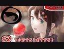 【ラジオ動画】まるつ　＃１【私のあなたとアイスと】
