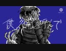 未完