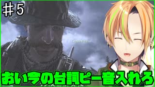 伝説のFPS コール オブ デューティ4 モダン・ウォーフェア難易度ベテラン PART5 狩られしもの ,空からの死 【Vtuber】