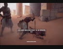 NicoFC2-XBLIVE-XB1ゲーム「刺客信條：起源」【簡單難度】第一期 (8)