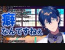 体が常に傾いてるレオス・ヴィンセント