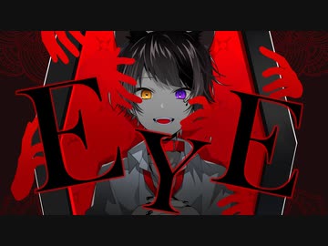 EYE／莉犬【歌ってみた】