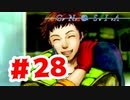 【実況】良い笑顔【グノーシア】#28