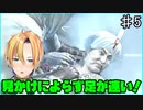 伝説はここから始まった!!アサシンクリード PART5【Vtuber】