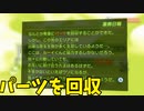 【ピクミン3】やっと、一つ目のパーツって先が長そう【実況】