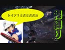 【MHWIB】フルヌード大戦期＃5　4人で裸プレイ！　 ～You still have lots more to work on…～