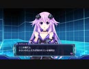 ネプギア厨の非路がネプテューヌVⅡを再プレイしてみた。Part114