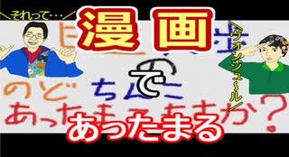 【ラジオ】日進月歩ののどちんこあったまってますか？～気になる漫画～