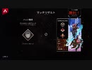 【APEX実況】シーズン9 アリーナ part54 (PS5) ヴァルキリー 5勝 withみーくん
