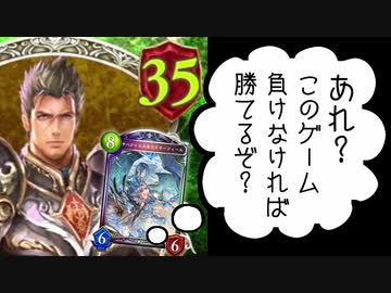 【 シャドバ 】今環境で一番楽しいデッキができました。負けなければ勝てる、超コントロールドラゴン【 Shadowverse シャドウバース 】