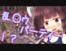 意味深な言葉で遊ぶスク水きりたん