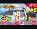 part6 恐竜バトル！おい！デュエルしろよ！【 クレヨンしんちゃん 『オラと博士の夏休み』 ~おわらない七日間の旅~ 】実況プレイ オラ夏