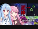 【Software Inc.】茜ちゃんのソフトウェア会社経営 4【A.I.VOICE実況】
