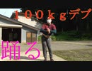 【即興】体重１００ｋｇのデブが『オントロジー』を必死に踊ってみた【にじさんじ/Rain Drops】