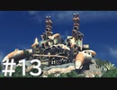 【FF10】これはひよこの物語 13【Steam版】
