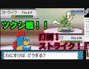 絶対に失踪しないソウルシルバー実況　その3【ポケモンHGSS】
